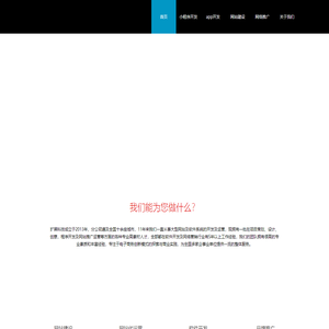 深圳市扩黑科技有限公司企业官网