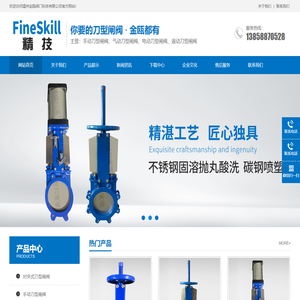 刀型闸阀专业厂家,刀型闸阀加工厂,刀型闸阀厂家哪家好-温州金瓯阀门科技有限公司