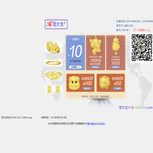 顺网科技 ©2001-2023 茂大生科技