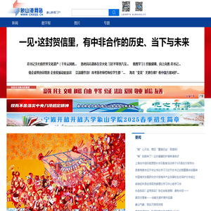 象山港网站-象山新闻门户网站