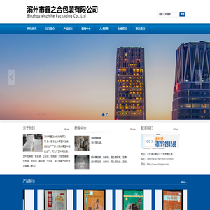 滨州市鑫之合包装有限公司-塑料袋 ，塑料袋生产厂家，包装袋生产厂家，服装袋 ，食品袋