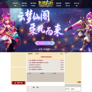 无端科技-飘渺西游官方网站