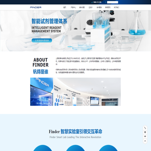 FINDER钒锝科技——致力于成为AIoT智慧实验室全球引领者