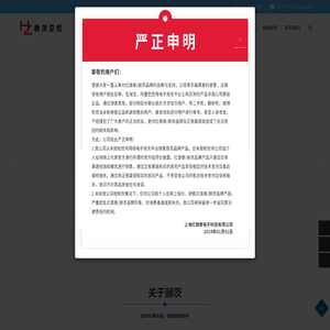 赫茨变频