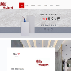 惠邦陶瓷，佛山陶瓷品牌，佛山市南海惠邦陶瓷有限公司
