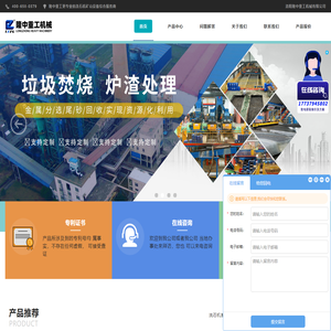 洛阳隆中洗石机首页-专业生产螺旋、轮斗洗石机[价格公道]