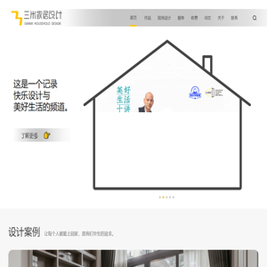 深圳市三米家居设计有限公司