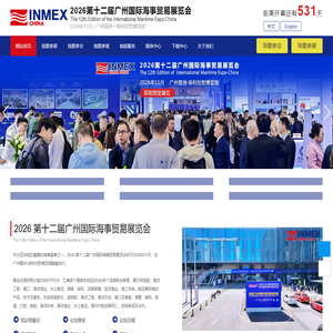2024第十一届广州国际海事贸易展览会暨论坛-广州国际海事展