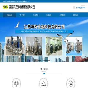 发酵罐-发酵罐厂家-江苏沣泽生物科技有限公司