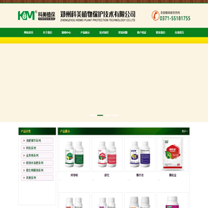 郑州科美植物保护技术有限公司