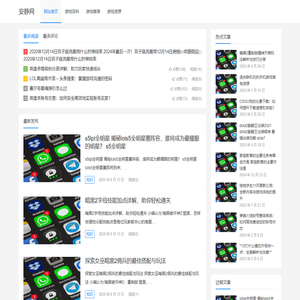 安静网 – 探索游戏的深度与乐趣
