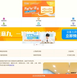 竞思注意力训练|注意力训练|注意力集中训练方法|注意力不集中怎么办|儿童注意力培训机构