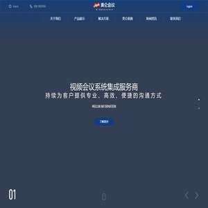 广州美仑信息技术有限公司_视频会议摄像头_usb摄像头_腾讯视频会议_宝利通解决方案