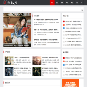 热议度娱乐网 | 热点话题|明星绯闻|网红事件|娱乐资讯|娱乐八卦