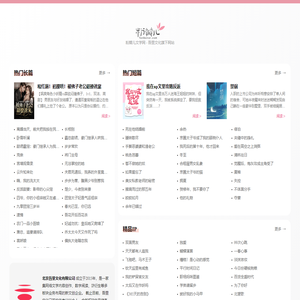 粉瓣儿小说网