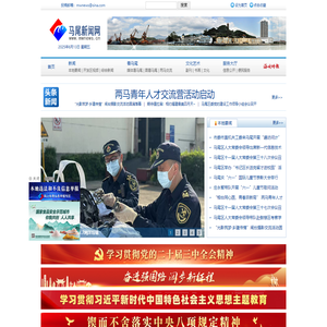 马尾新闻网