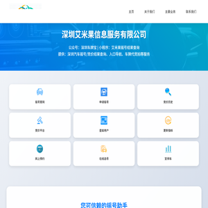 深圳车牌摇号竞价