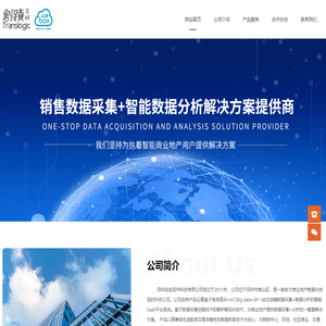 首页 - 深圳创迹呈祥科技有限公司