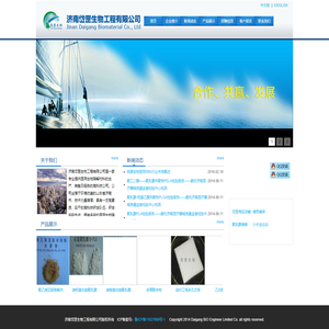 济南岱罡生物工程有限公司欢迎您