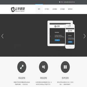 上海云率信息技术有限公司