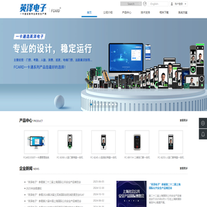 门禁、门禁系统、门禁控制器 广州市英泽电子有限公司 电话 400-688-6663