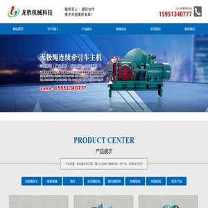 无极绳绞车,主压绳轮组,副压绳轮组,组合托/压绳轮组厂家-徐州龙胜机械科技有限公司