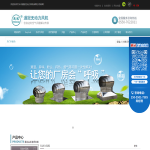 自然通风器_气楼_流线型通风器-天长市通冠无动力风机有限公司