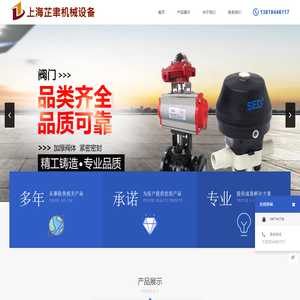 上海芷聿机械设备有限公司 - 包氟密封圈|垫片|穿线板|阀门