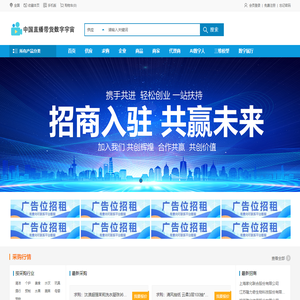 中国直播带货数字宇宙