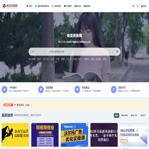 商道资源网-致力于各大收费VIP教程和互联网项目分享！