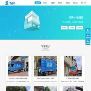 东莞搬家公司专业东莞搬家|东莞搬厂-东莞一小时搬家公司