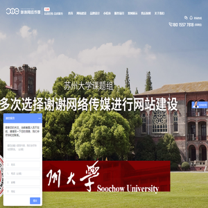 苏州网站建设_苏州网络公司_网页设计制作_做网站优化推广_企业广告宣传片_谢谢网络公司
