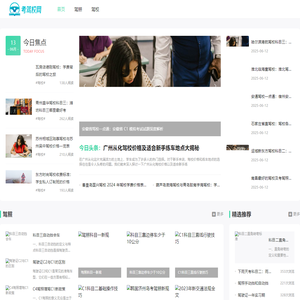 上海驾校-上海考驾照-驾驶证学车费用价格-上海城通驾校