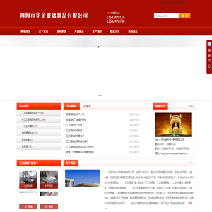 华企玻璃制品有限公司-玻璃制品