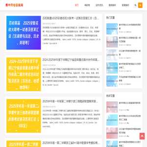 2024衡中同卷答案网