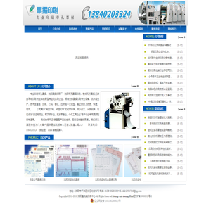 专业印刷带孔票据，沈阳票据印刷厂,无碳复写纸印刷,带孔票据印刷,带孔票据印刷,表格单据印刷,沈阳票据印刷_沈阳鑫完美印务中心