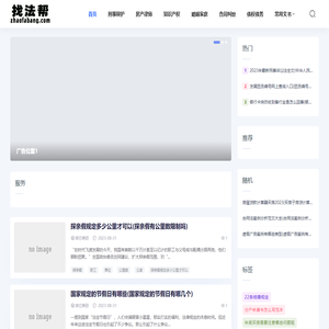 找法帮-免费法律咨询-律师在线咨询