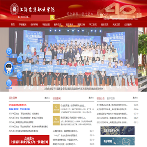 上海震旦职业学院