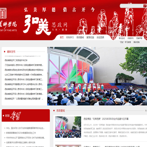 西安美院弘美网