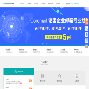企业邮箱,10亿用户信赖的邮件服务器系统