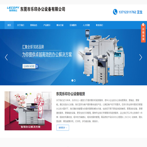 塘厦复印机出租|塘厦打印机出租|彩色复印机租赁|东莞乐印办公设备租赁