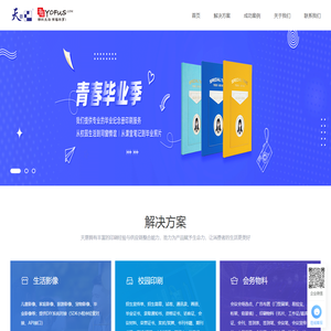 天意数码快印官网-数码快印_图文快印_数码印刷_画册印刷_包装定制