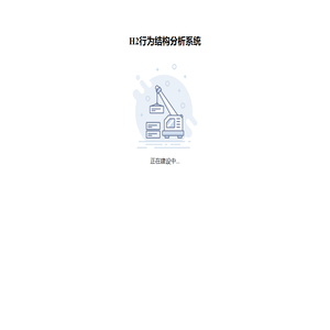H2琛涓虹绯荤