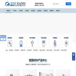靶材,溅射靶材生产厂家,蒸发材料_鑫康新材料公司