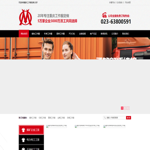 重庆工作服_劳保服定制_「电焊/汽修/阻燃」-重庆工作服定做公司【安菲科技】