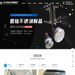 兴化市傲钛不锈钢制品厂
