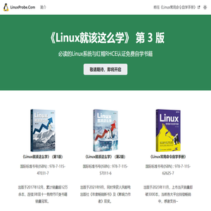 《Linux就该这么学》 第 3 版 | 《Linux就该这么学》 第 3 版