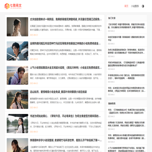 分享最新章节试读-七库阅文网-发现文字的美丽