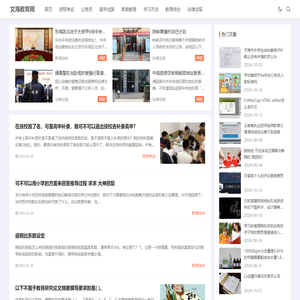 文海教育网-提供你所需的高考、考研、中考、自考、成考、英语四六级等教育,考试相关的资讯及辅导资料