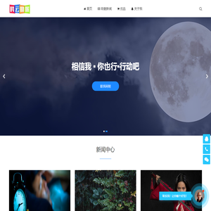 腾云助眠网 - 我会让你睡个好觉的！